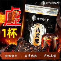 肉苁蓉(绿窈)