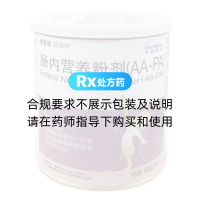 腸內(nèi)營(yíng)養(yǎng)粉劑(AA-PA)(紐英特)