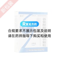 谷氨酰胺薁磺酸鈉顆粒(舍蘭)(原復方谷氨酰胺顆粒)