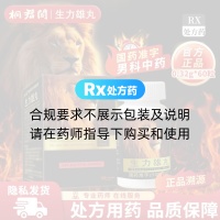 生力雄丸(太极)