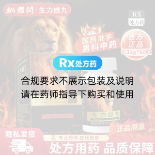 生力雄丸(太极)