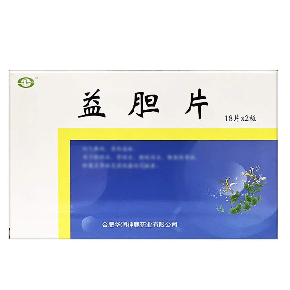 益胆片(L)