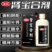 肾宝合剂(汇仁)