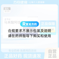 马来酸阿伐曲泊帕片(苏可欣)