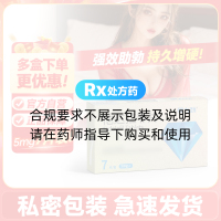 他达拉非片(爱力劲)