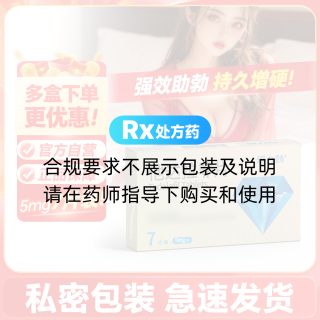 他达拉非片(爱力劲)