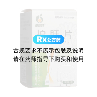 護(hù)肝片(迪菲特)