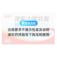 諾氟沙星膠囊(哈藥)