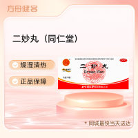 二妙丸(同仁堂)