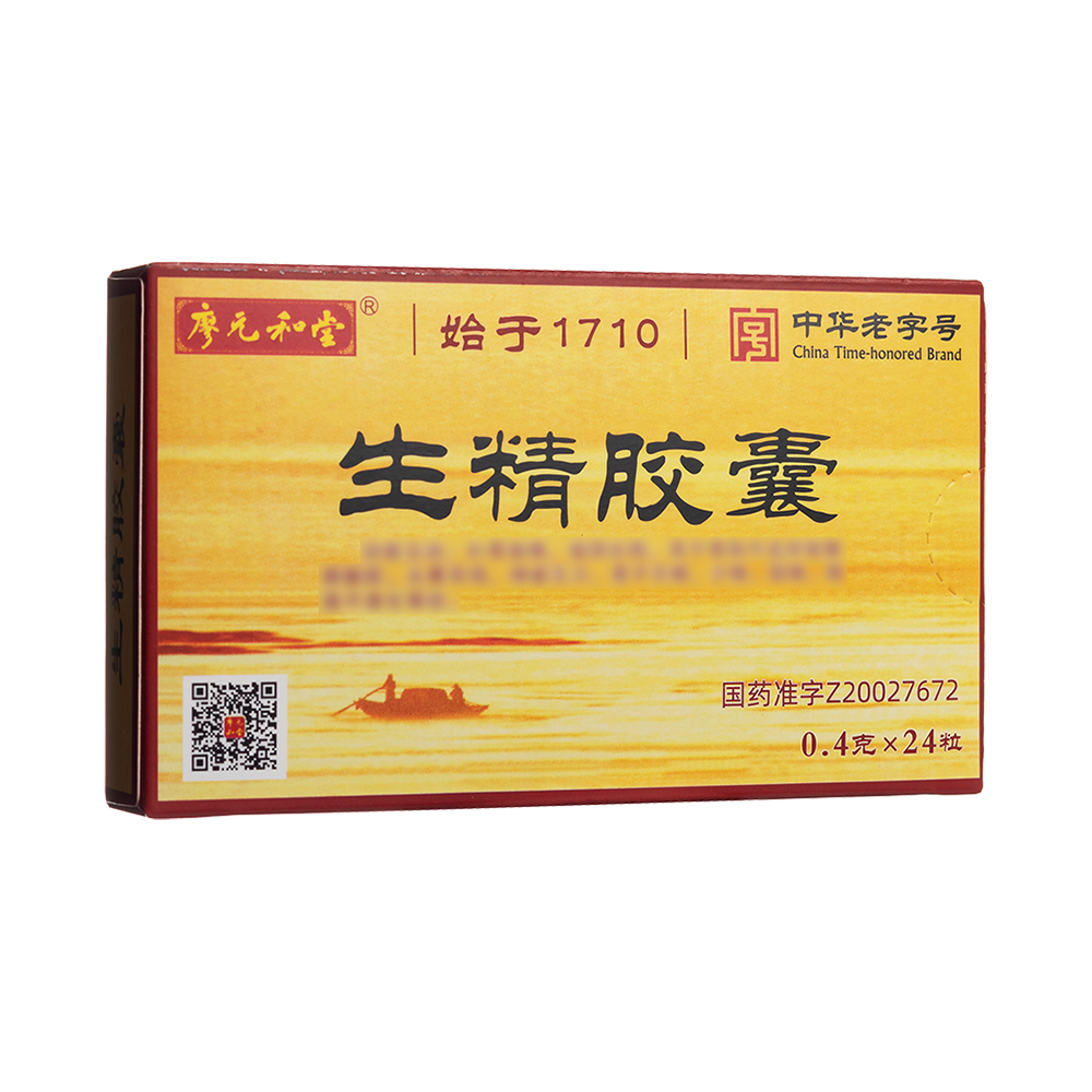 生精膠囊(廖元和堂)