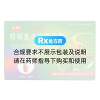 吲哚美辛缓释胶囊(久保新)