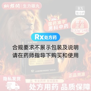 生力雄丸(太极)