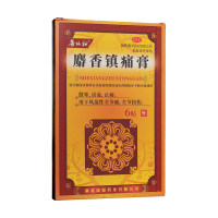 麝香镇痛膏(普林松)