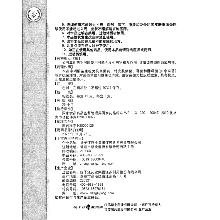 商品说明书
