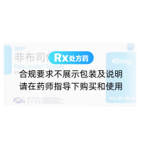 非布司他片(瑞扬)