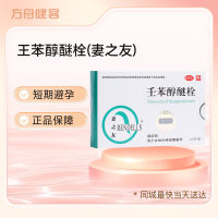 壬苯醇醚栓(妻之友)