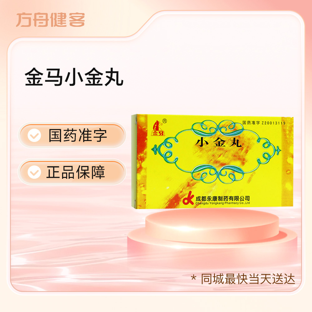 小金丸(金马)
