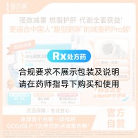 玛仕度肽注射液(信尔美)