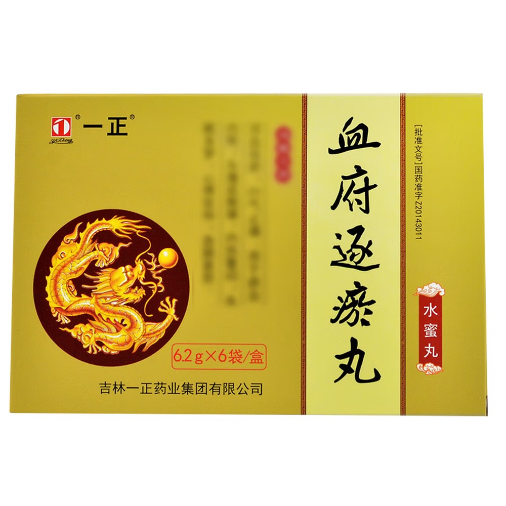 血府逐瘀丸(一正)