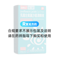 乳酸左氧氟沙星滴眼液(佐凱)