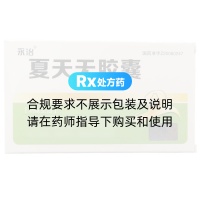 夏天無膠囊(永治)