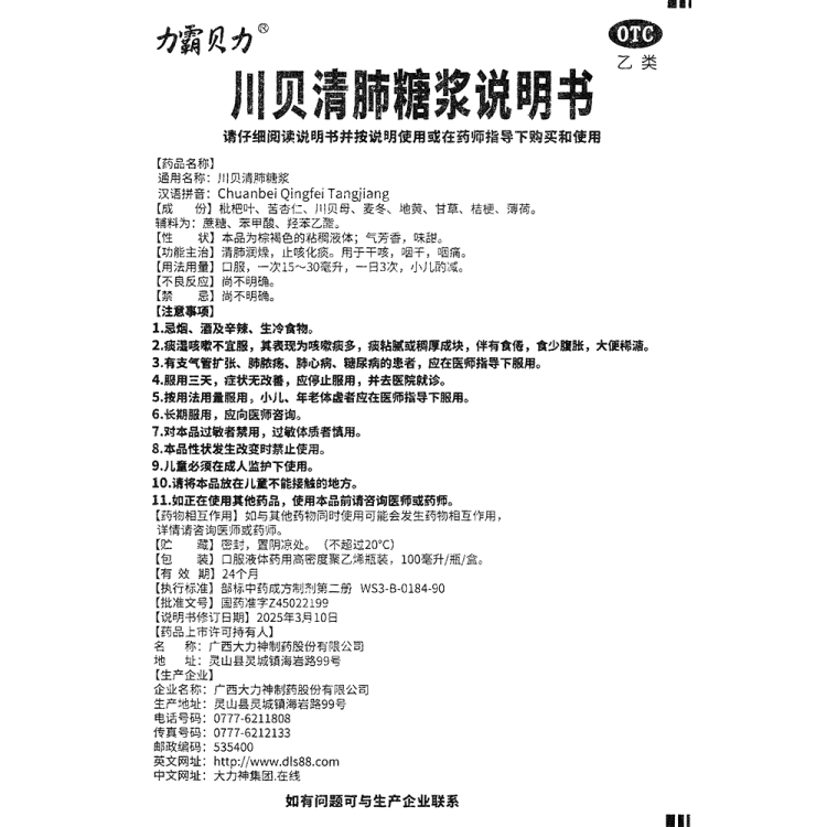 商品说明书