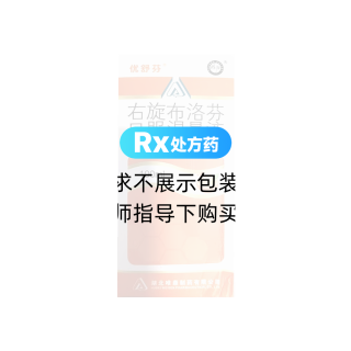 右旋布洛芬口服混懸液(優(yōu)舒芬)