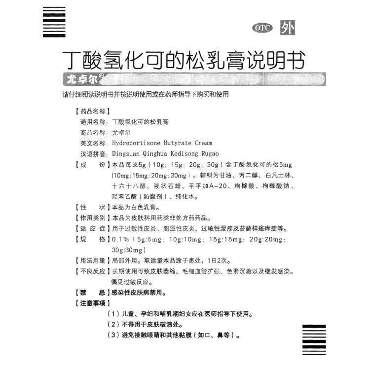 商品说明书