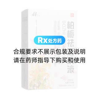 柏栀祛湿洗液(浩诚)