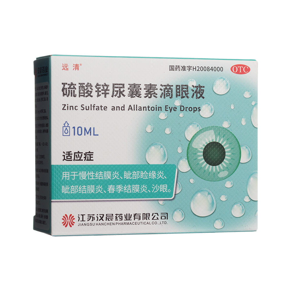 硫酸鋅尿囊素滴眼液(遠清)