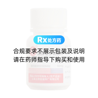 鹽酸普羅帕酮片(信誼)