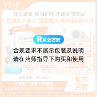 玛仕度肽注射液(信尔美)