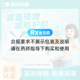 依苏帕格鲁肽α注射液(怡诺轻)