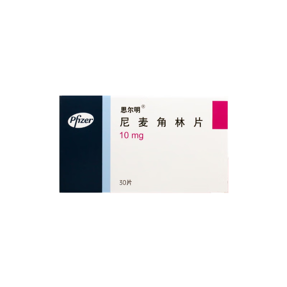 尼麦角林片(思尔明)