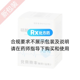 硝酸異山梨酯片(頡山)