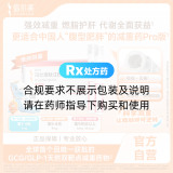 玛仕度肽注射液(信尔美)