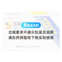 諾氟沙星膠囊(怡常)