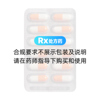 纈沙坦膠囊(穗悅)