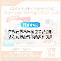 玛仕度肽注射液(信尔美)