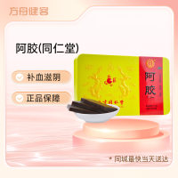 阿胶(同仁堂)