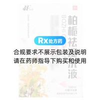 柏梔祛濕洗液(浩誠(chéng))