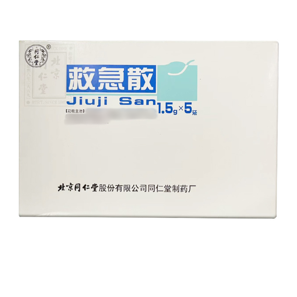 救急散(同仁堂)