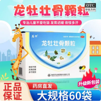 龙牡壮骨颗粒(龙牡)