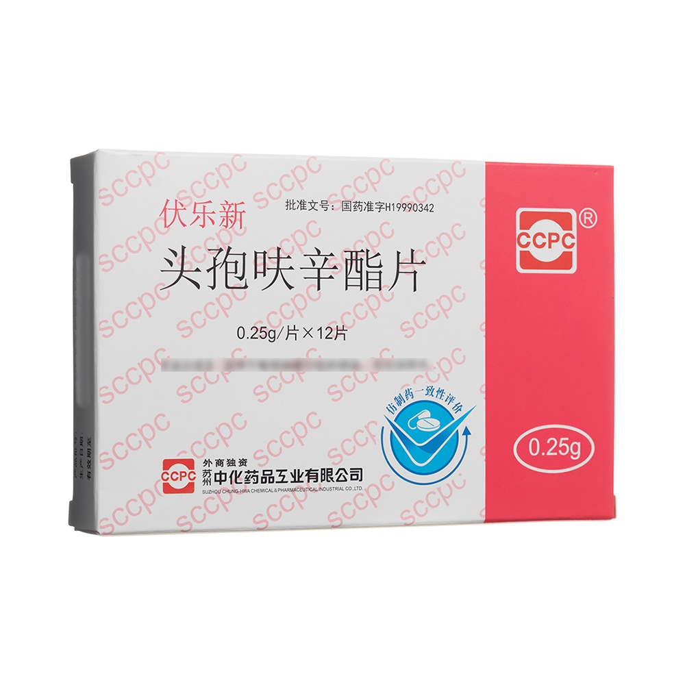 頭孢呋辛酯片(伏樂新)