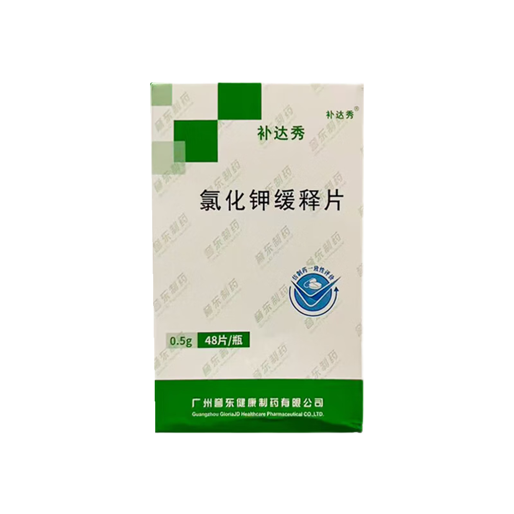氯化钾缓释片(补达秀)