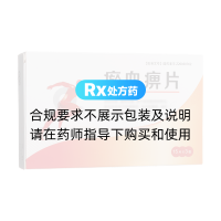 瘀血痹片(999)