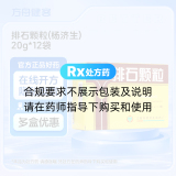 排石颗粒(杨济生)