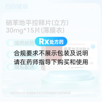 硝苯地平控释片(立方)