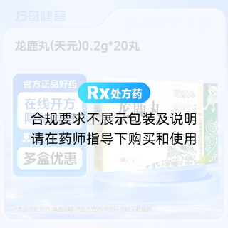 龙鹿丸(天元)