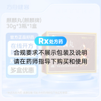 麒麟丸(麒麟牌)